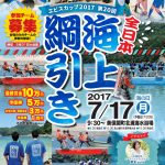 海綱2017表